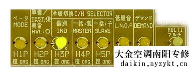 大金vrv空调系统安装完毕后的调试运转步骤 -图片- daikin.zyktwxw.cn